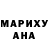 МАРИХУАНА план Rhane Mann