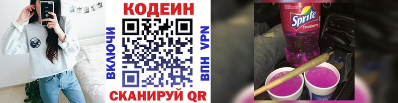 где купить наркоту Кубинка mega онион Кодеиновый сироп Lean напиток Lean (лин)