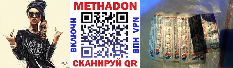 Метадон VHQ  Кубинка 